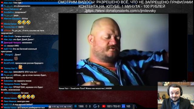 Жмиль смотрит ролик Ануара про Канье Уэста смотреть онлайн