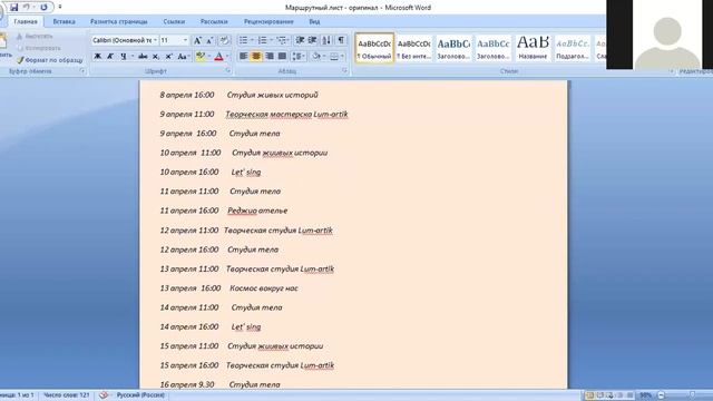 Оnlinе курс РЕДЖИОДОМА смотреть онлайн