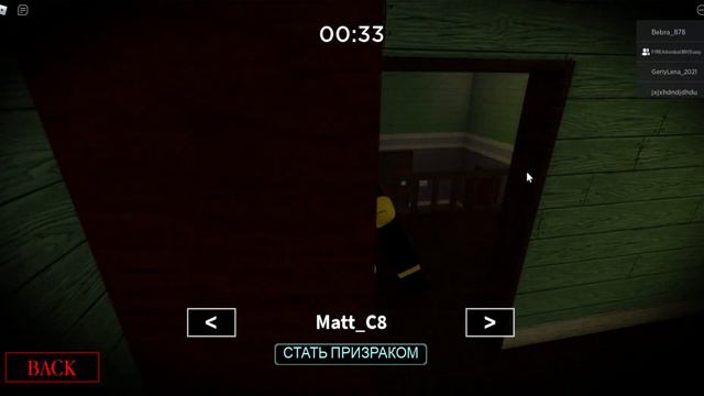 играю в Pigi в Roblox