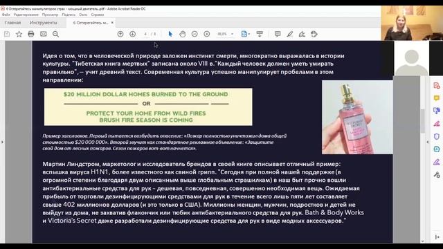 Страх в рекламе смотреть онлайн