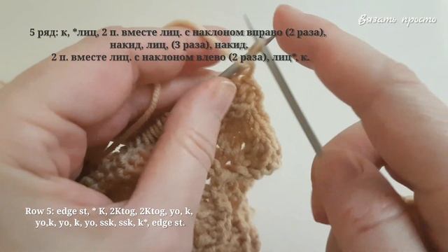 Объемный ажурный узор спицами "Ракушки". смотреть онлайн