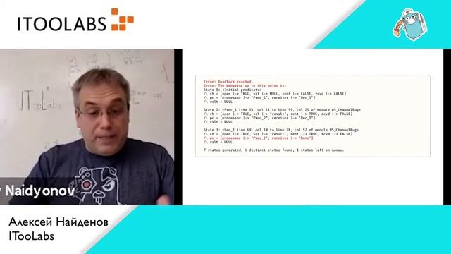 Алексей Найденов (ITooLabs) про TLA+/TLC – практичный инструмент формальной верификаций алгоритмов смотреть онлайн