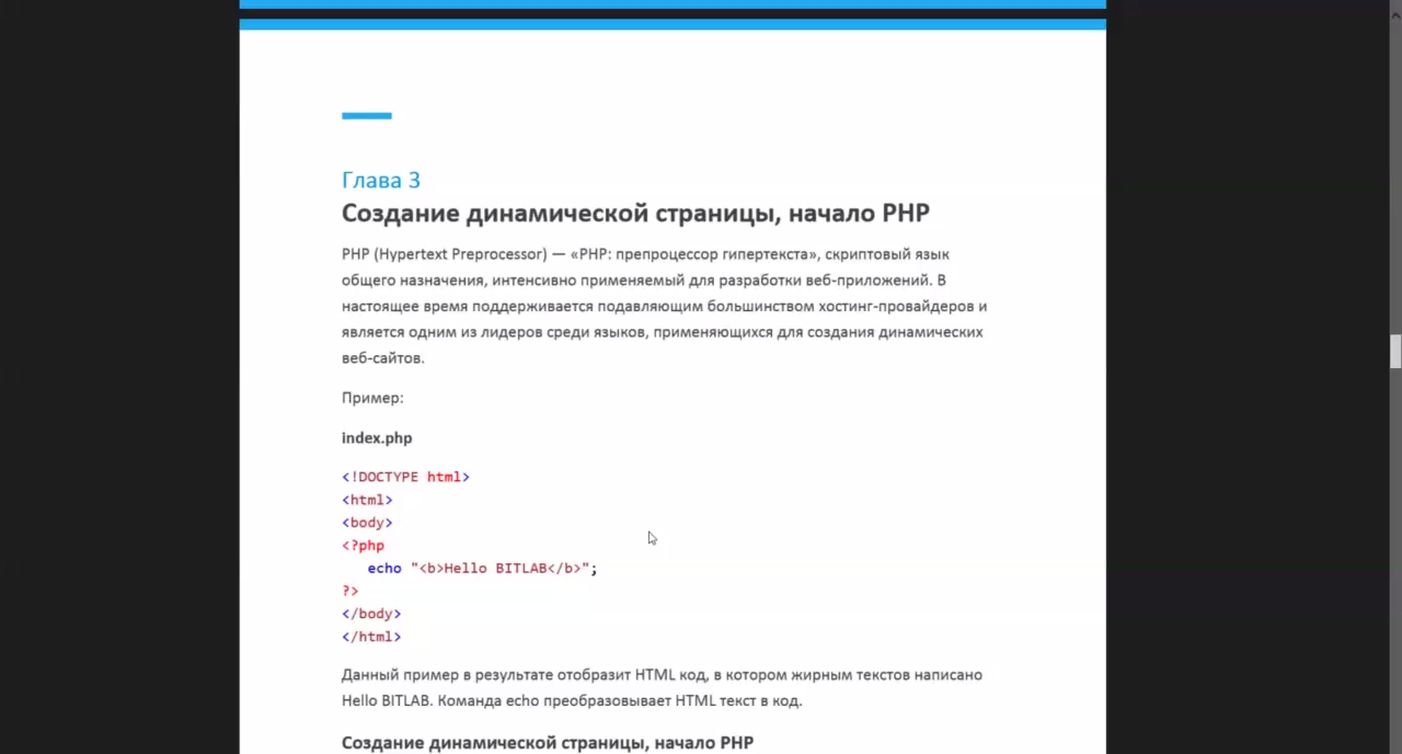 INTRO TO WEB - PHP INTRO смотреть онлайн