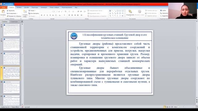 лекция 16 смотреть онлайн