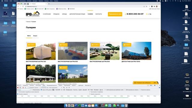 8 ошибок SEO-оптимизации сайта ipbgroup.ru смотреть онлайн