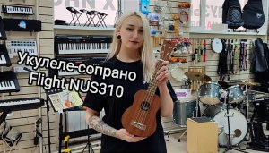Укулеле-сопрано Flight NUS310 мини обзор от MAJOR MUSIC