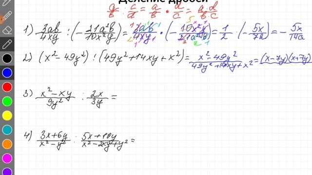 Деление дробей. Алгебра, 8 класс смотреть онлайн