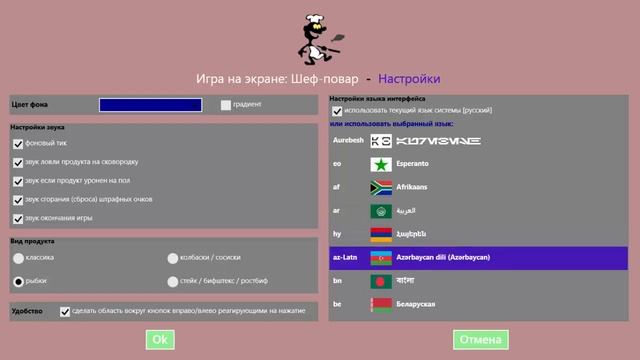 Игра на экране: Шеф-повар / Game on the screen: Chef смотреть онлайн