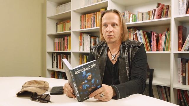 Иван Охлобыстин о книге «Песни созвездия гончих псов» смотреть онлайн