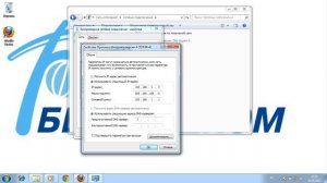 настройка iP адреса компьютер !