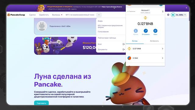 📲 Как заработать в IFO на PancakeSwap🔹 смотреть онлайн