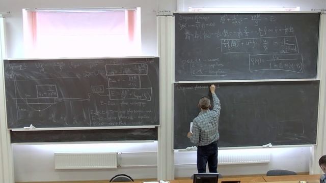 Пятов П.Н. НИС Механика, часть 2, 31.01.2023 смотреть онлайн