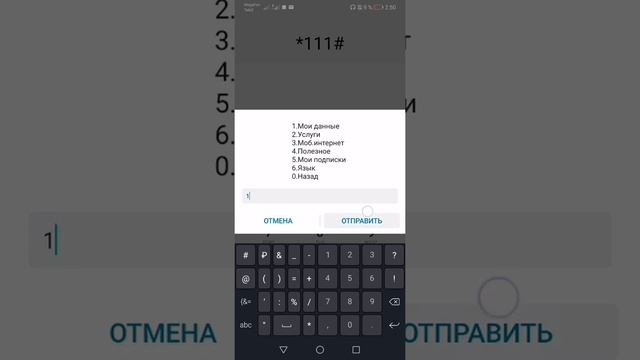 Как узнать свой номер телефона на теле 2 смотреть онлайн