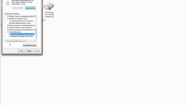 Как открыть скрытые папки в Windows 7.wmv смотреть онлайн