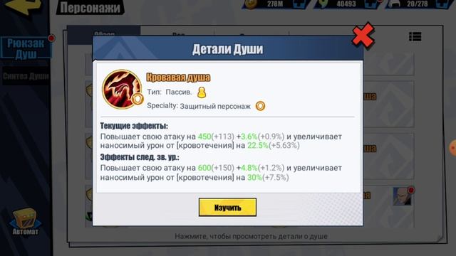 Bleach immortal soul немного трогаем летний ивент,пробуждение и мини гайд на души смотреть онлайн