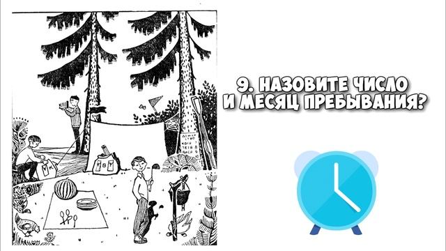 Советская Головоломка + Тест IQ смотреть онлайн