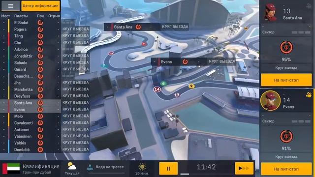 Теперь бесплатно #1. Motorsport Manager Mobile 2 смотреть онлайн