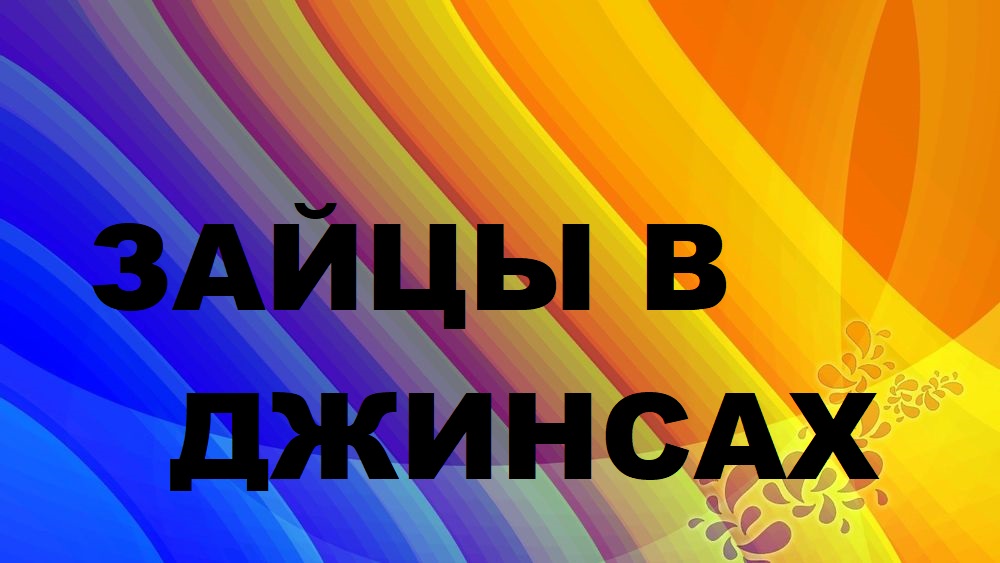 Маленькая детская сумочка.(2023г) смотреть онлайн