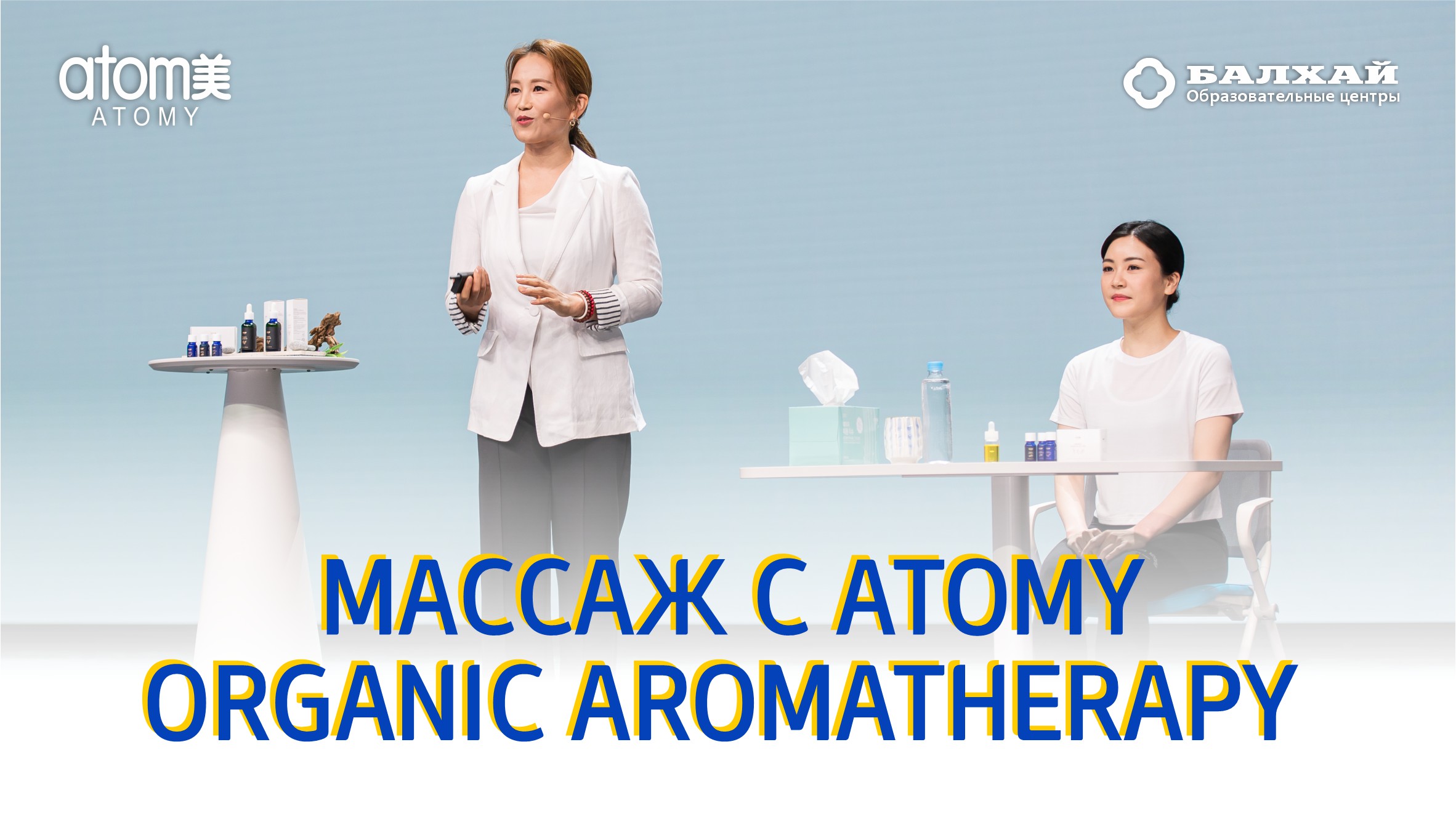 Самомассаж с использованием Atomy Organic Aromatherapy (эфирные масла Атоми)