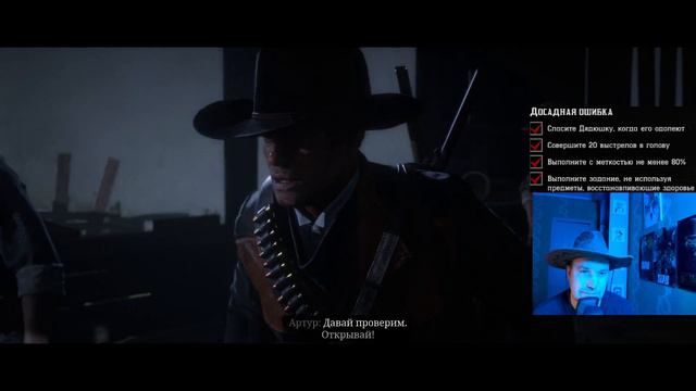 рдр2  🥇 Досадная Ошибка.😲 - Прохождение на золото. Глава 3 Миссия 7 #рдр2прохождение #vimergame