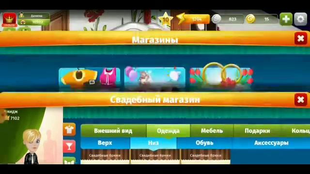 Как пожениться в аватарии | АВАТАРИЯ 2020 смотреть онлайн