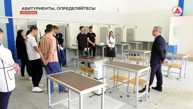 День открытых дверей в Когалымском политехническом колледже смотреть онлайн