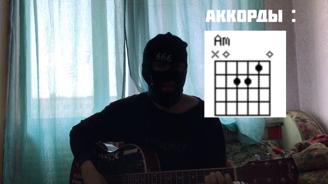 ДЖИЗУС - ДЛЯ ТЕХ КТО ЕЩЁ ЖИВ(COVER)+АККОРДЫ смотреть онлайн