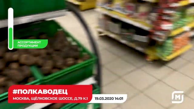 #ПолкаВодец / Москва, Щёлковское шоссе, 79к1 смотреть онлайн