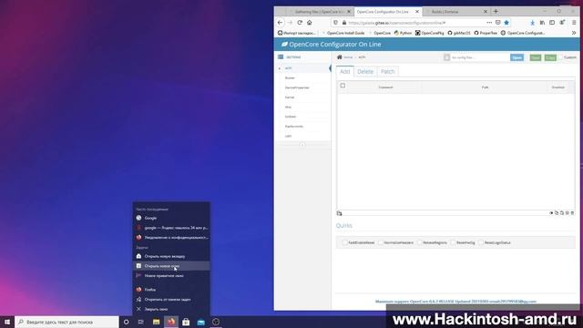 Создание флешки с macOS Big Sur + OpenCore 0.6.7 Hackintosh в Windows 10 - самый подробный урок. смотреть онлайн