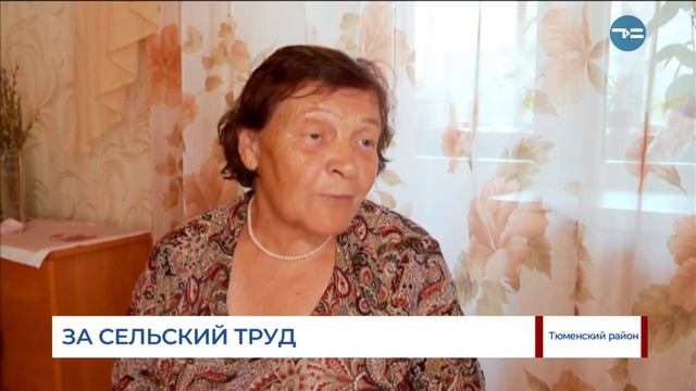 Надбавка за сельский труд смотреть онлайн