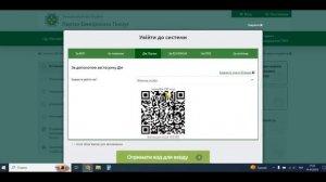Інструкція проходження ідентифікації пенсіонера на порталі пенсійних послуг