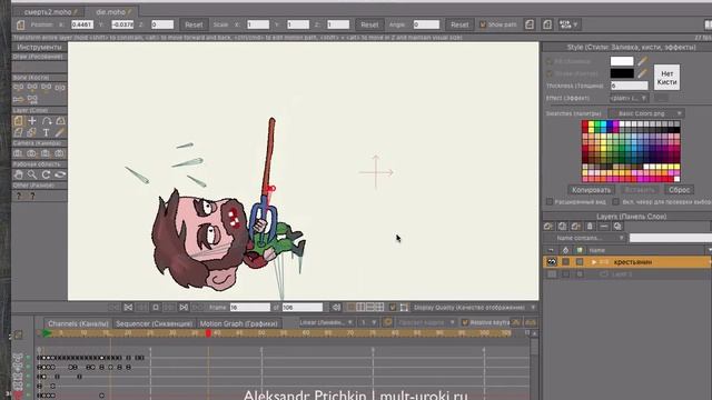 Игровая анимация в Anime Studio Pro (Moho Pro) - Анимация смерти смотреть онлайн
