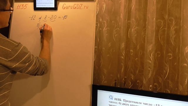 Задача номер 1135 (1119) по Математике 6 класс Виленкин смотреть онлайн