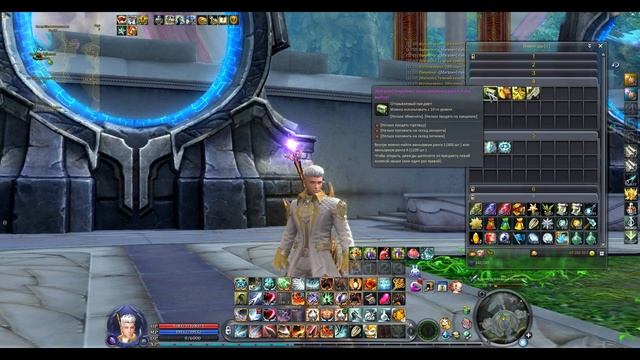 [Aion 8.2 Traktat] Наборы исследователя руин - Ивент смотреть онлайн