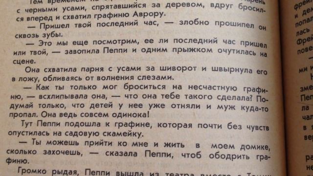 Пеппи Длинныйчулок (Часть II/Глава IV)-Как Пеппи идёт на ярмарку смотреть онлайн