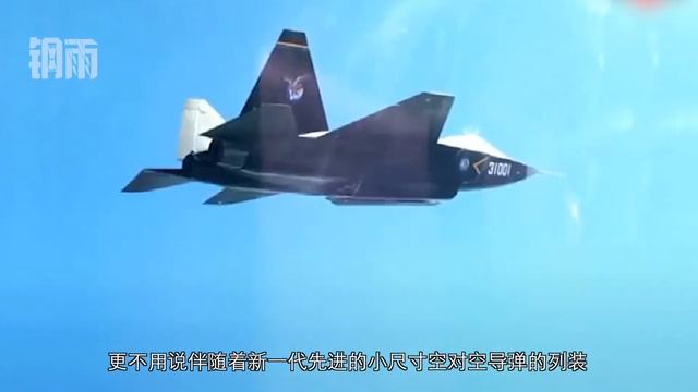 官方暗示歼31下一代舰载机？网友质疑:F35都打不过怎么可能上航母