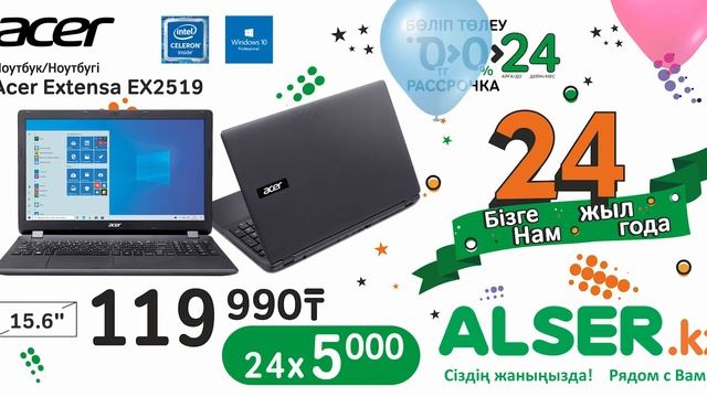 Acer Extensa - Реклама смотреть онлайн