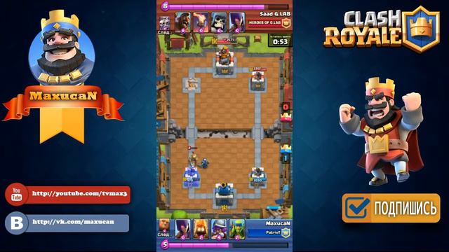 Как попасть на 6 арену? Колода с Гигантом. Для 5-6 арены. | Clash Royale смотреть онлайн