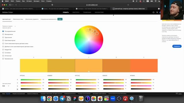 Цветовые сочетания и секрет цветового круга. Как подобрать второй цвет | Курс по дизайну смотреть онлайн