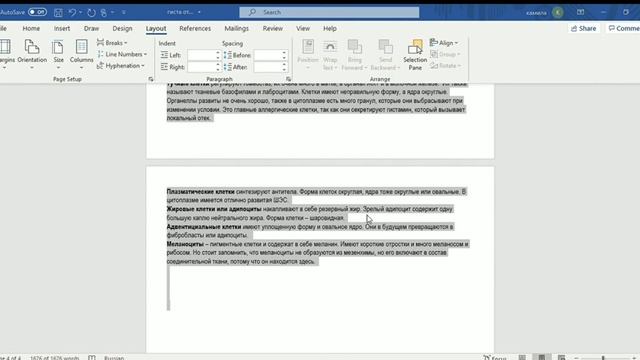 Как уменьшить количество страниц в документе смотреть онлайн