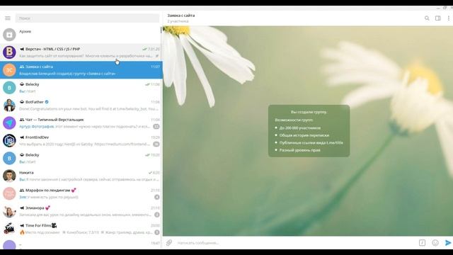 Как настроить форму обратной связи на сайте в Telegram? смотреть онлайн