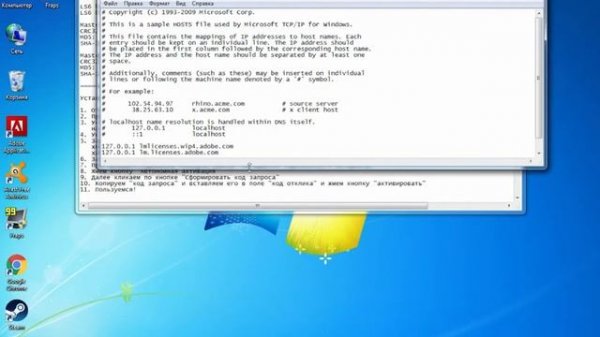добавление хостс (hosts)