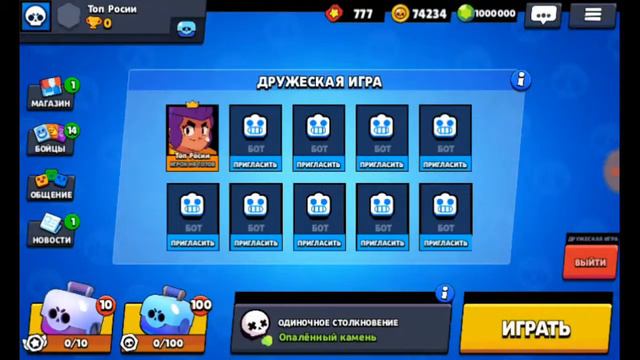 Ховерборд!Приватный сервер с ховербордом в Brawl Stars смотреть онлайн