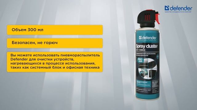 Пневматический распылитель Defender CLN 30802 Pro смотреть онлайн