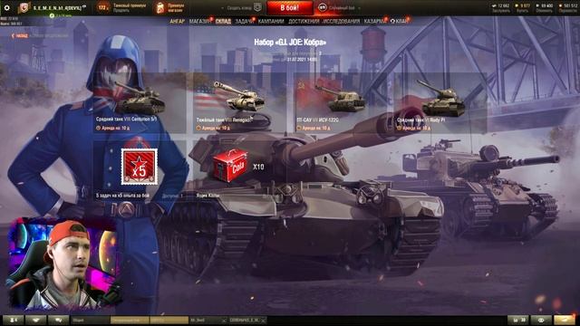 КАК ПОДКЛЮЧИТЬ Twitch Prime WoT⚡World of Tanks Твич Прайм КОБРА\COBRA⚡ Набор Ворлд оф Танкс смотреть онлайн