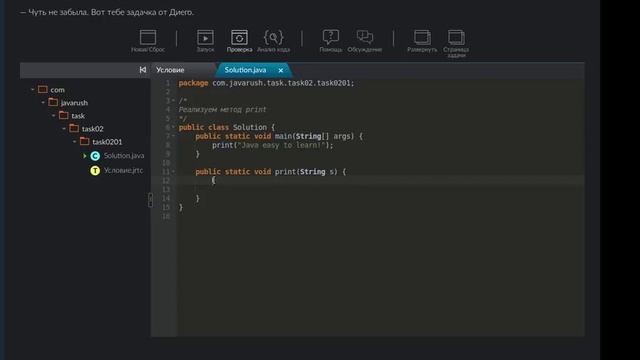 JavaRush 9 - задачи 31 Java Syntax 2 уровень, 1 лекция смотреть онлайн