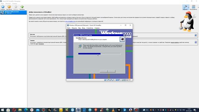 Установка Windows 2000 personal на VirtualBox смотреть онлайн