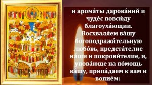 Самая Сильная Молитва Всем Святым о Помощи! ТОЛЬКО ВКЛЮЧИ ОБЯЗАТЕЛЬНО! Православие