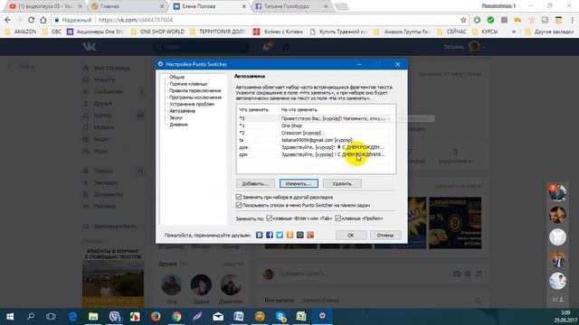 Punto Switcher - Позиция курсора смотреть онлайн