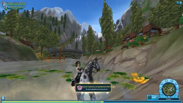 STAR STABLE. ВОСПОМИНАНИЯ КАТЕРИНЫ. ЛЕС ХОЛЛОВ! смотреть онлайн